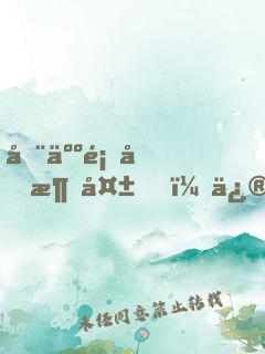 全人類假消失，修仙的我被直播了
